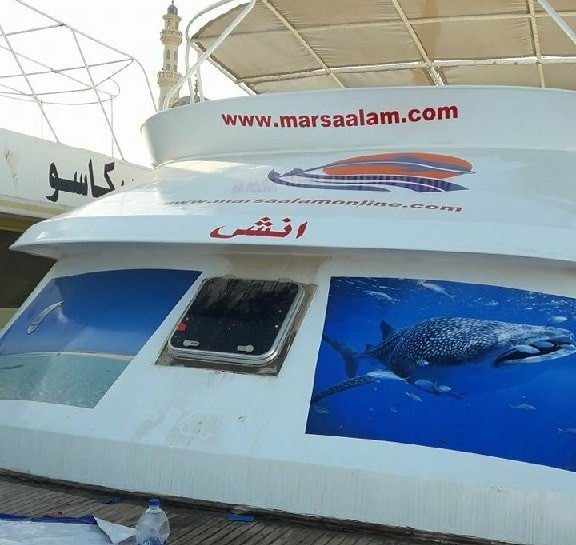 A fishing boat used by Steven and carrying this web address.